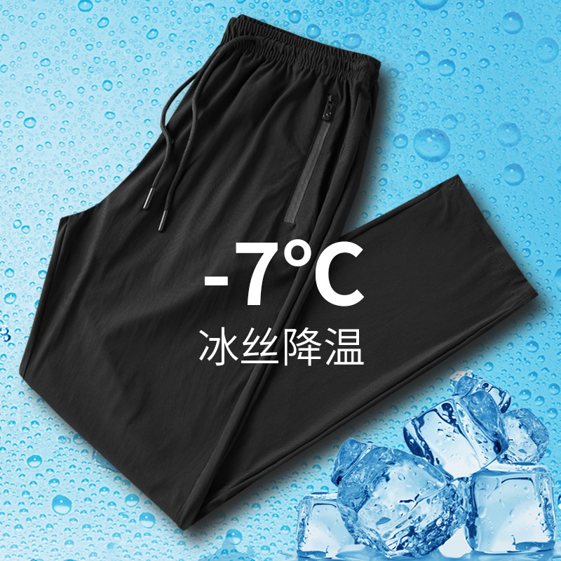 Ice Frost men's glacier pants fattened plus large summer ultra-thin pants air conditioning pants Taiwan brand