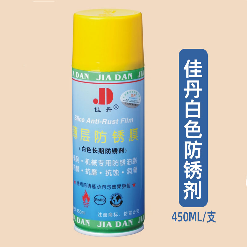Jiadan's first generation of white rust anti-rust mold long-term anti-rust mold anti-rust oil lubrication