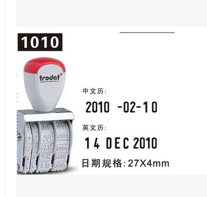 Zhuda date seal 1010 Inarticle in article Trodat adjustable production date seal high 4mm-Taobao