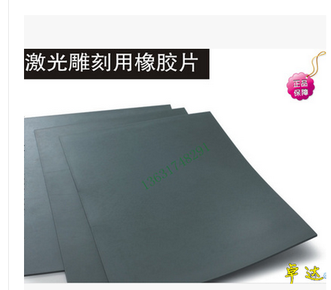 Zhuda rubber mat seal with grey laser engraving cushion A4 Size thickness 2 3MM Seal engraving cushion rubber cushion-Taobao