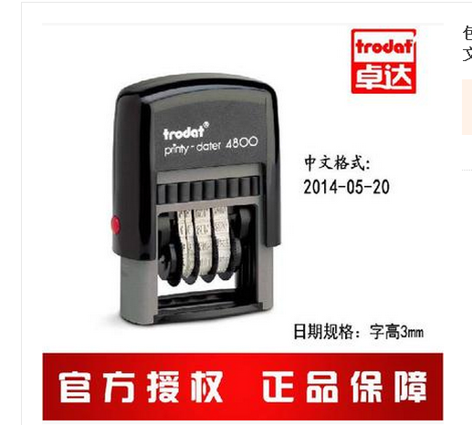  Zhuda 4800 Back to Ink Seal Bring your own printed oil flip seal Adjustable date Chapter Chinese-Taobao