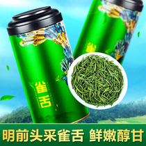 Kings list Nock tongue Green tea 2022 New tea Yellow Mountain Trip class Ming Former Cute bud spring tea Nachet Bamboo Leaves Tea 250g