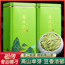 Wang Dang list 2022 New tea Hangzhou West Lake Springboard Longjing Tea Grade Ming Former Green Tea Bulk Tea 250g
