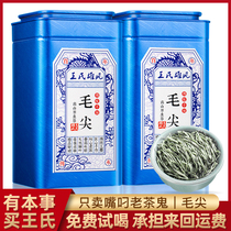 Kings list 2022 New tea Mao tip Tea Ming prettenderness Sprout Thick and fragrant green tea Mao pointed tea ceremony boxed 500g