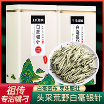 White milli silver needle Fuding white tea old white tea 2022 New tea Tea tea Ming Former spring tea Bulk gift boxed 250g