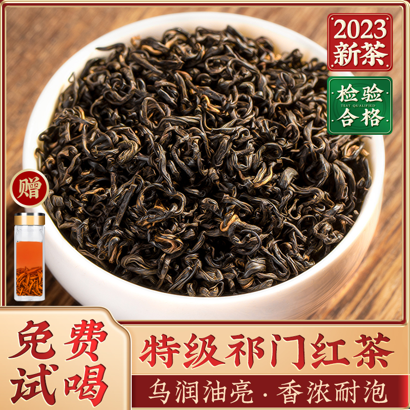 Qimen black tea 2023 new tea special grade Zhengzong Anhui native origin Qi door red incense snail concentrated and fragrant type bulk tea 500g-Taobao