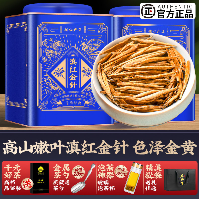 Diannan red gold needle 2022 new tea authentic Yunnan fengqing tea fragrance wild ancient tree black tea