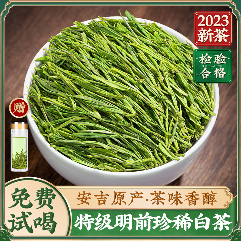 Zhengzong Anji rare white tea 2023 New tea special class Ming former green tea white tea Bulk tea ceremony boxed 500g-Taobao
