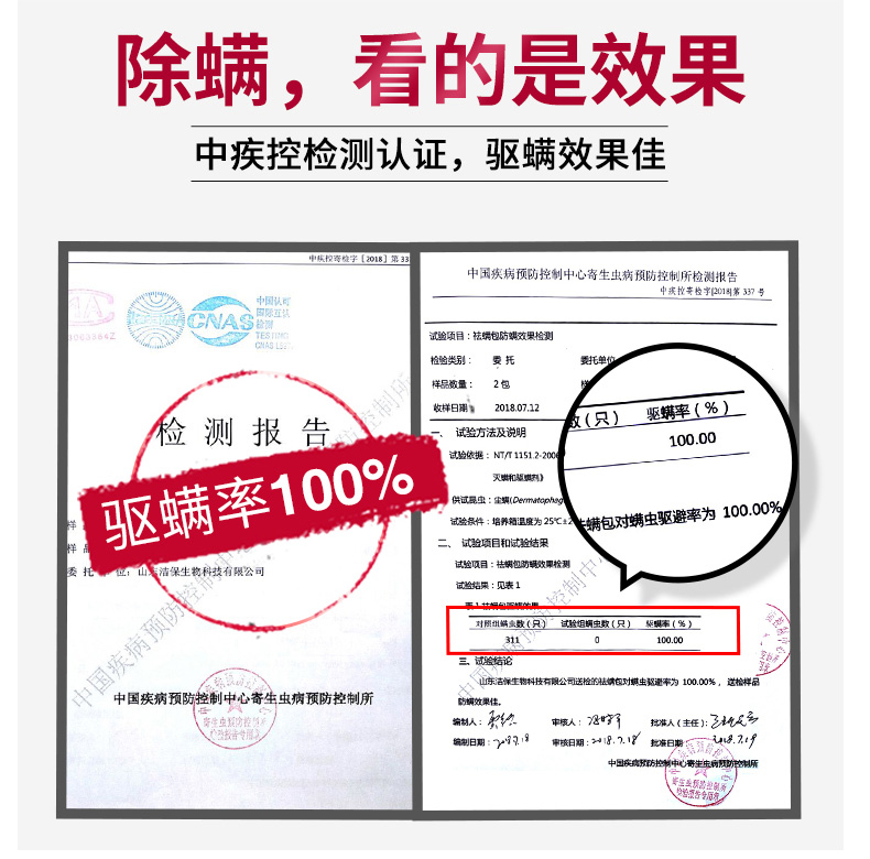 bình xịt muỗi Thuốc xịt tự nhiên gói thuốc thảo dược Trung Quốc 祛 杀 螨 垫 垫 贴 - Thuốc diệt côn trùng bình xịt thuốc muỗi