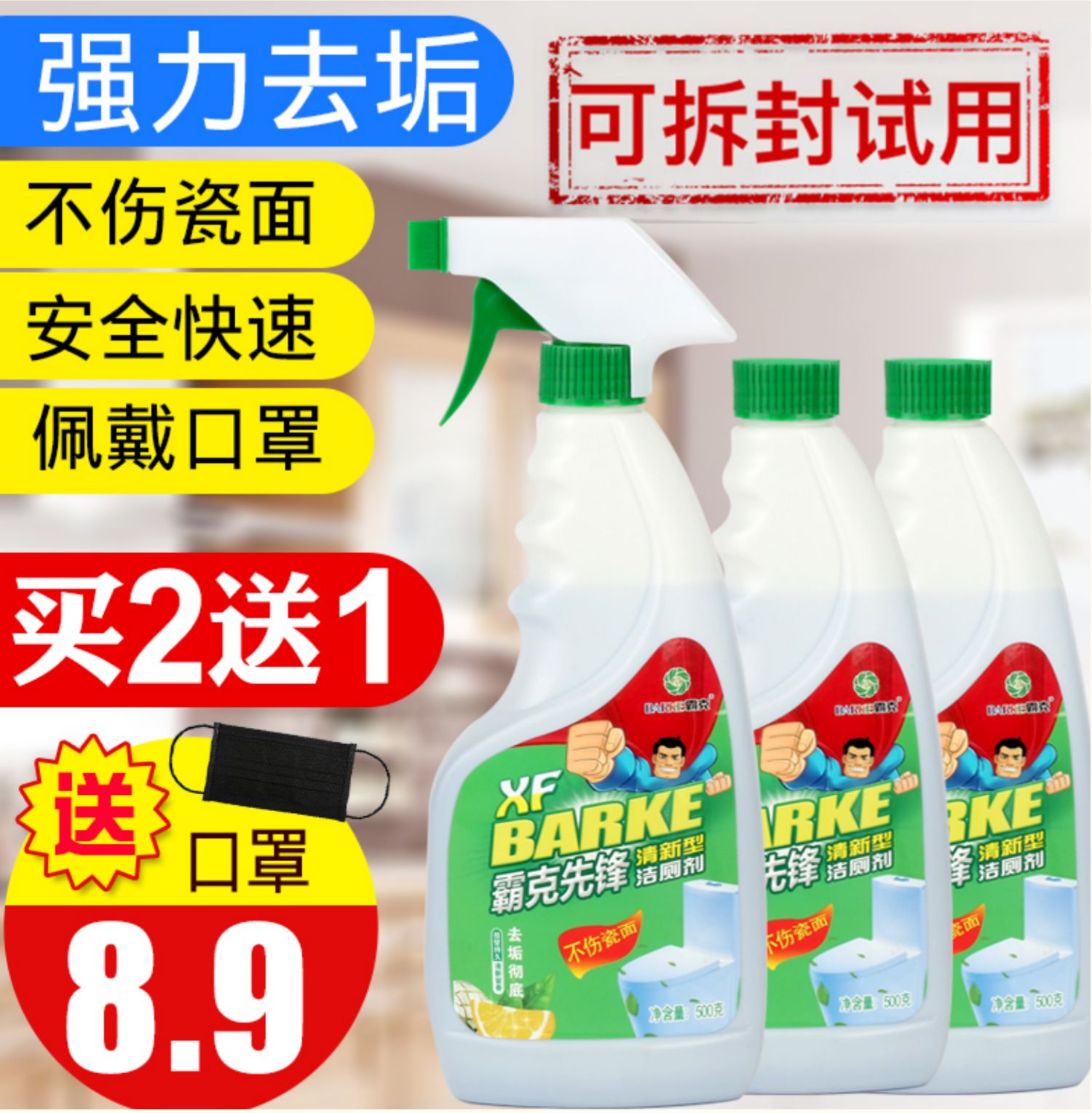 nước tẩy dầu mỡ nhà bếp Bong bóng màu xanh nhà vệ sinh nhà vệ sinh sạch sẽ nhà vệ sinh sạch sẽ nhà vệ sinh làm sạch nhà vệ sinh khử mùi nước tiểu quy mô loại nước hoa phòng tắm hộ gia đình - Trang chủ 	nước tẩy vách kính nhà tắm