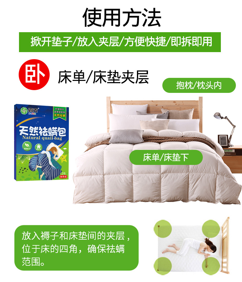 bình xịt muỗi Thuốc xịt tự nhiên gói thuốc thảo dược Trung Quốc 祛 杀 螨 垫 垫 贴 - Thuốc diệt côn trùng bình xịt thuốc muỗi