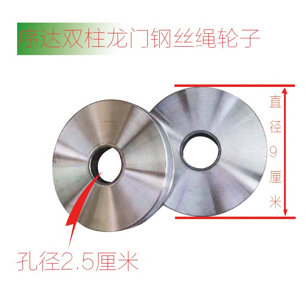 (Spot Sufa SF) Xuda elevator wire rope wheel with copper sleeve all-steel elevator accessories