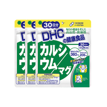 【DHC】薏仁丸30粒*3袋