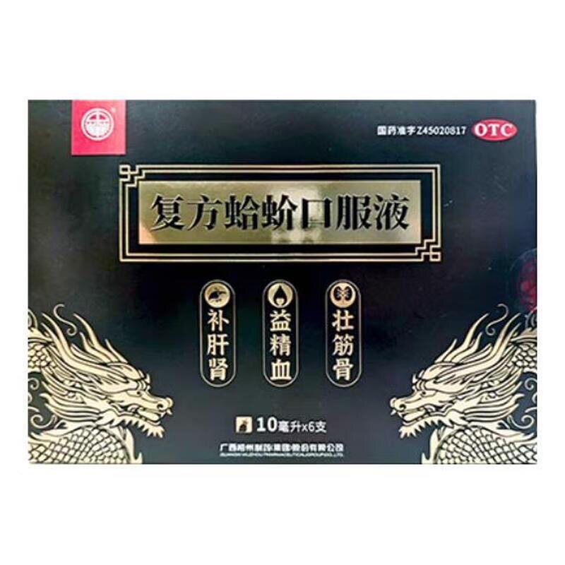 中华 复方蛤蚧口服液10ml*6支/盒 补肝肾益精血药房直发顺丰包邮