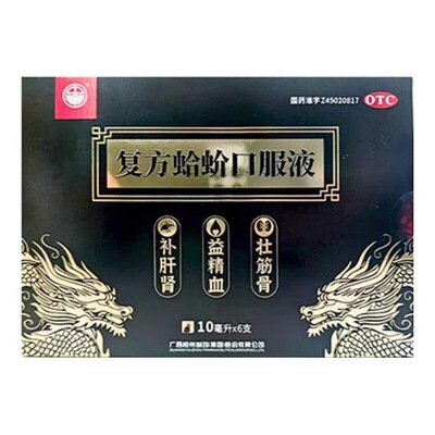 中华 复方蛤蚧口服液10ml*6支/盒 补肝肾益精血药房直发顺丰包邮
