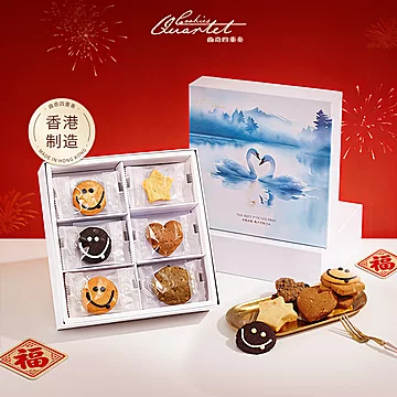 到手56香港特产四重奏饼干零食糕点小吃