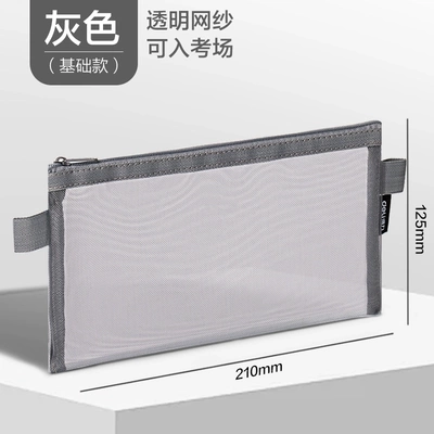 得力网纱笔袋可放直尺