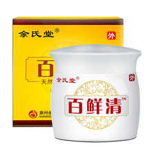 【科美臣】牛皮癣膏药专用止痒去真菌感染