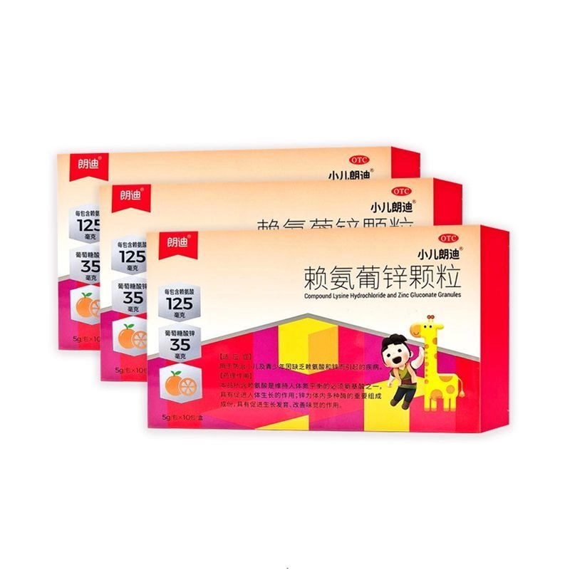 朗迪赖氨葡锌颗粒5g*10包/盒