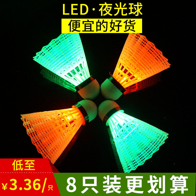 Semirone Luminous Nylon Badminton Resistant King will glow night with fluorescent glowing light flash windproof night play