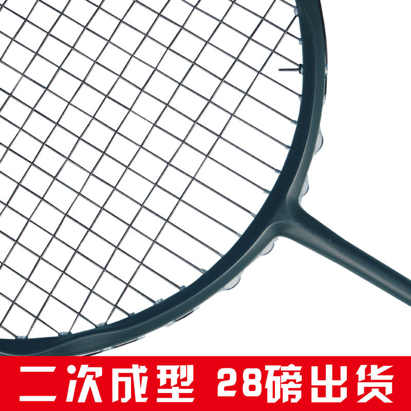 (28 lbs) Twist full carbon badminton racket single shot adult fitness resistant junior and intermediate offensive type