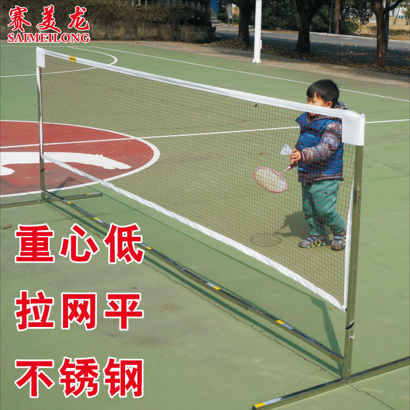 Simple badminton net rack portable standard mobile badminton with shelf outdoor tennis ball tennis shuttlecock outdoor 