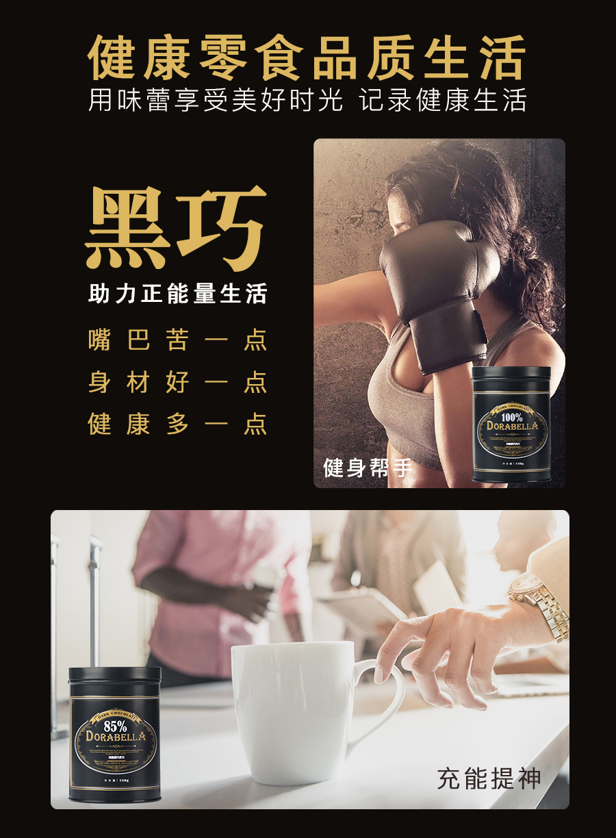朵娜贝拉 纯可可脂 黑巧克力豆 150g/罐 约150粒 图1