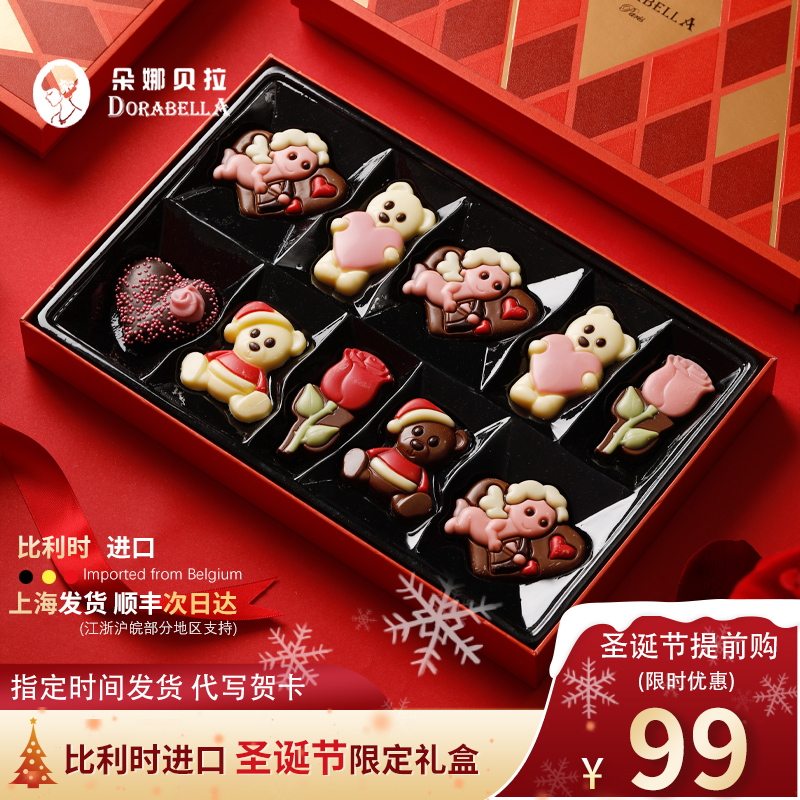 Dorabella Belgian imported handmade milk chocolate gift box for girlfriend Valentine's Day birthday gift