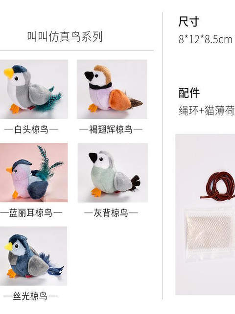 Electric Sound-Making Cat Toy, Automatic Cat Teaser, Realistic Bird Sound Teaser Stick, Hanging Bird Sound Toy for Cats to Entertain Themselves and Relieve Boredom