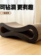 Cat Scratching Board in the Shape of an 8, Corrugated Paper Cat Toy, 8-Shaped Cat Scratching Board, Cat Nest, Integrated Cat Scratching Board with a Place to Lie down