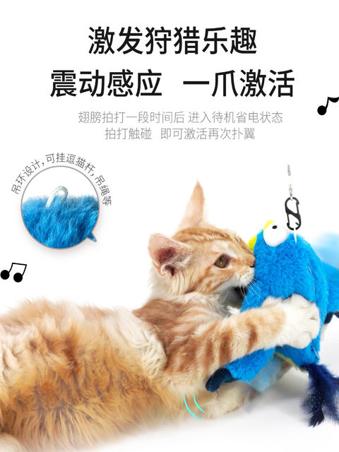 Plush Charging Toy for Cats and Dogs, Flapping and Making Sounds, Vibrating Wings, Electric Cat Toy, Self-Entertaining Simulated Wing-Flapping Bird for Dogs