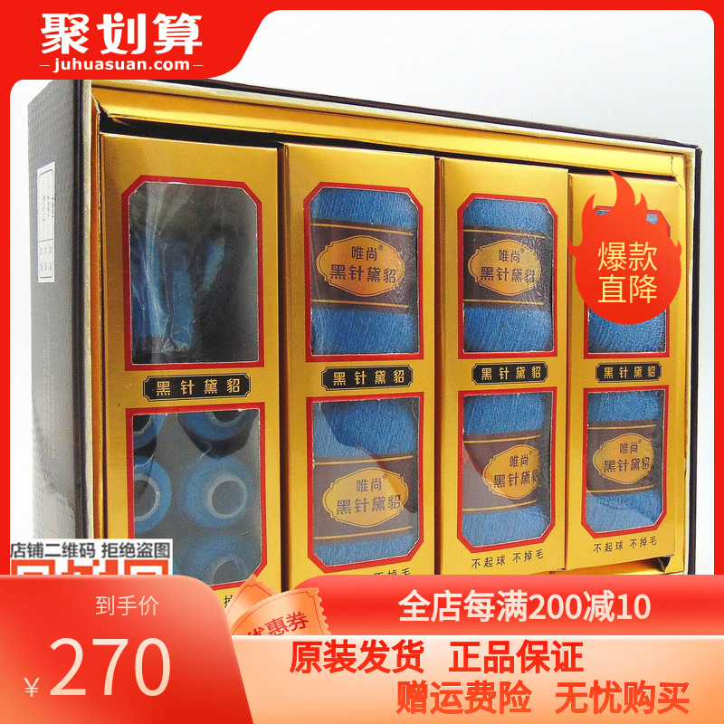 【1 Box, Price for 0.3kg】Weishang Black Needle Mink Yarn 6+6, 14S/2 Yarn Count, Strong Anti-Shedding, Medium-Fine Hand-Knitted Mink Yarn