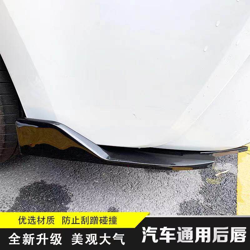 Car modification universal rear wrap angle carbon fiber sports blade rear shovel rear surround modified rear lip side skirt anti-collision anti-scratch