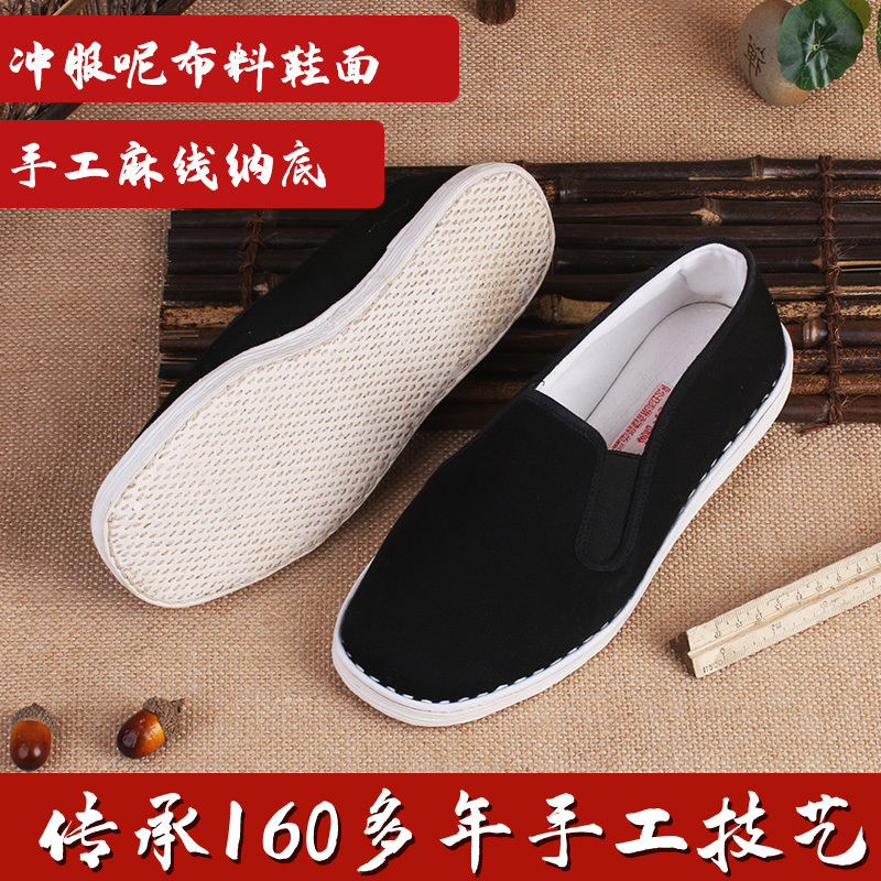 Buy Yingzhai Spring and Autumn Old Beijing Cloth Shoes for Men, National Trend Traditional Black Cloth Shoes, Chinese Style Breathable Cloth Shoes, Handmade Thousand-Layer Sole