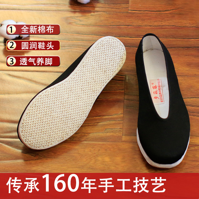 Buyangzhai Old Beijing Cloth Shoes for Men, Spring and Autumn Breathable Slip-On Lazy Shoes, Chinese Style Old Cloth Shoes, Handmade Thousand-Layer Sole