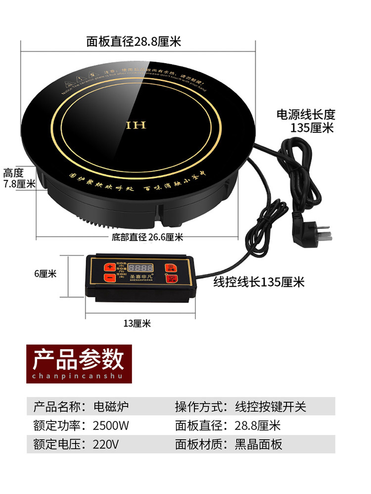 Hot pot induction cooker Round commercial embedded high power 2500W3000w wire control hot pot shop sinking battery furnace