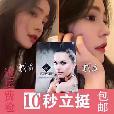 South Korea's beautiful nose artifact, the nose, the nose, the essence of the oil, the correction pad, the thin wing clip