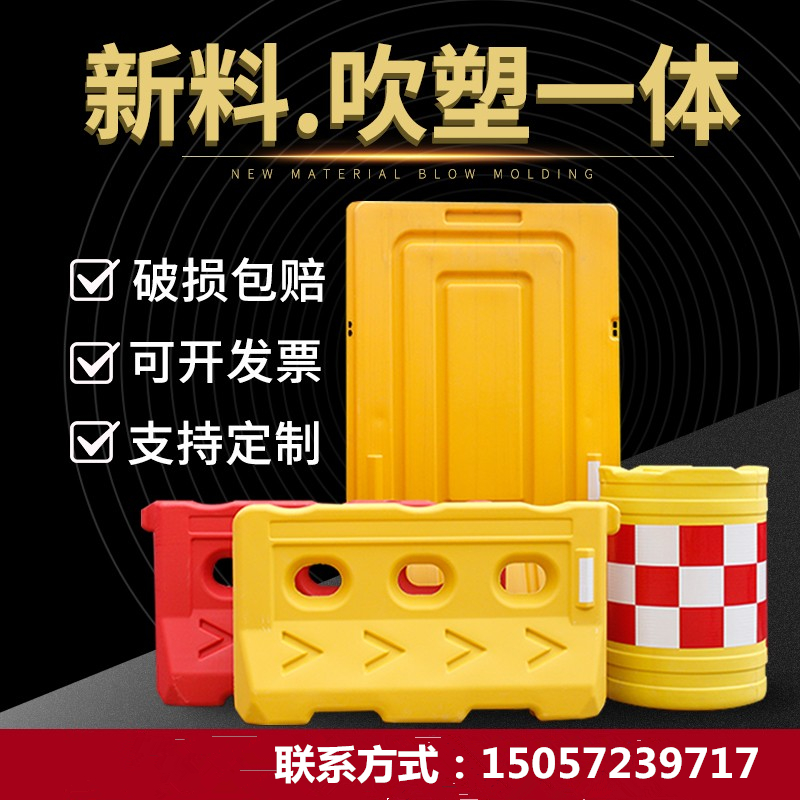 Water Horse Containment Three Holes Water Horse Water Injection Note Sand Collision Avoidance Barrel Plastic Isolation Fencing Traffic Water Code Barricade Anticollision Bucket-Taobao