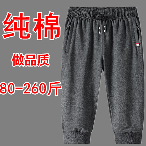 Men's Pure Cotton Capri Pants for Summer, Breathable, Thin, Loose Fit, Cuffed, Plus Size for Big and Tall Men