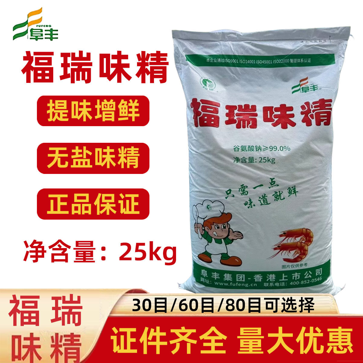 阜丰福瑞无盐味精,商用厨房必备?🌟深度测评-鸡精/味精/鸡粉-淘宝好物网