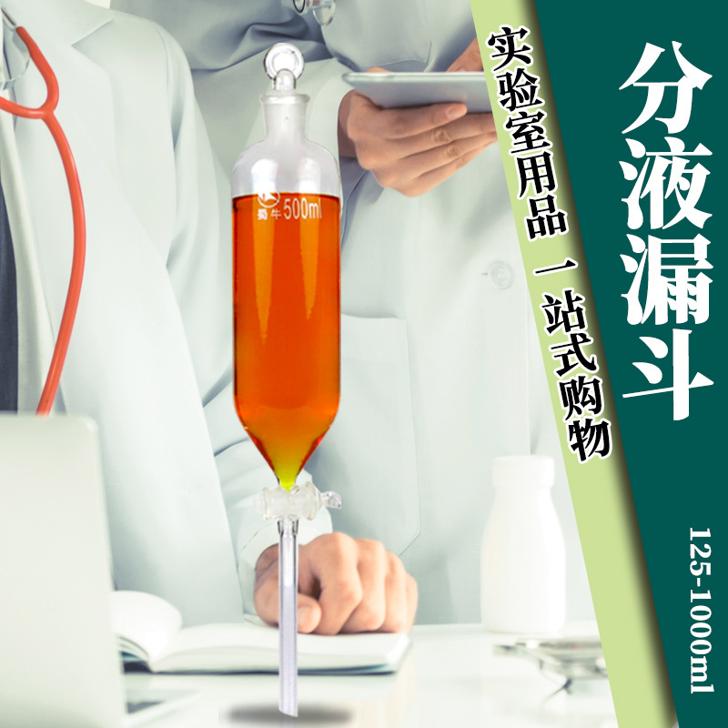 Shuniu Standard-Mouth Constant-Pressure Dropper Funnel, Cylindrical Separatory Funnel, Graduated Laboratory Drip Funnel