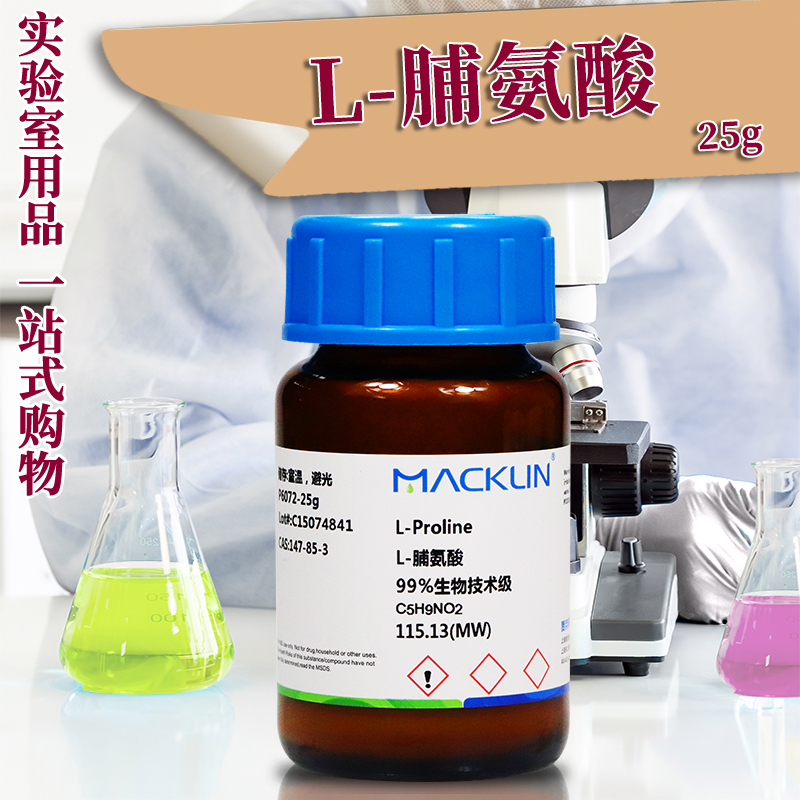 Mclean Reagents D-Proline L-Proline Dl-Proline 98% 99% Biotechnology Grade Standard Reagents