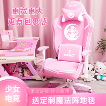  Pink live broadcast chair Anchor girl computer chair Home beautiful girl e-sports chair comfortable competitive game seat