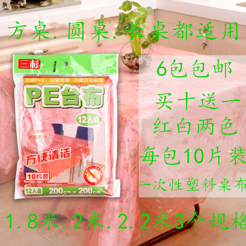 Disposable tablecloth plastic pu film transparent tablecloth waterproof oil and oil - proof wine hotels outing red and white 6 packs