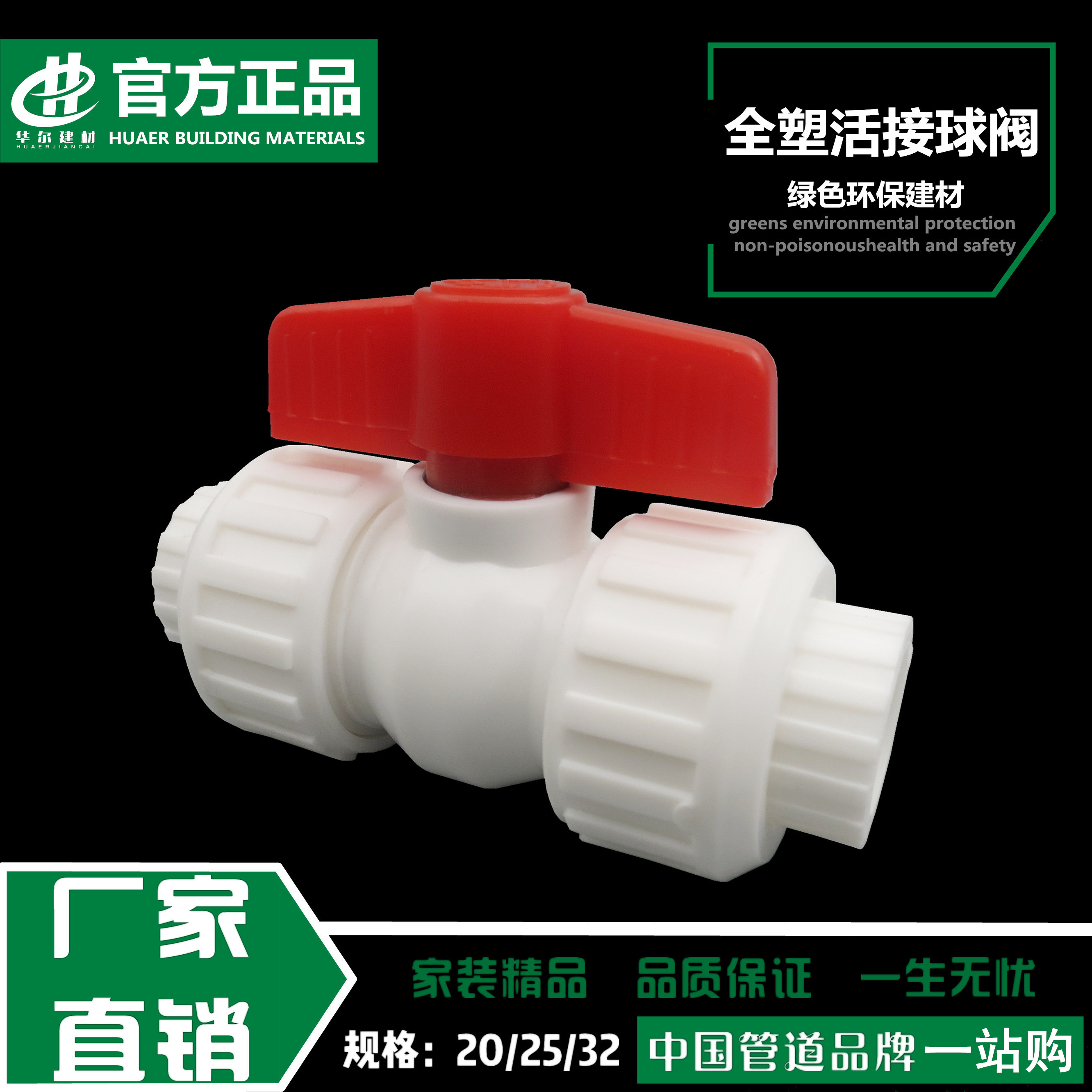 PPR double live ball valve 4 minutes 20 6 minutes 25 1 inch 32 thickened household full plastic hot melt valve accessories water switch