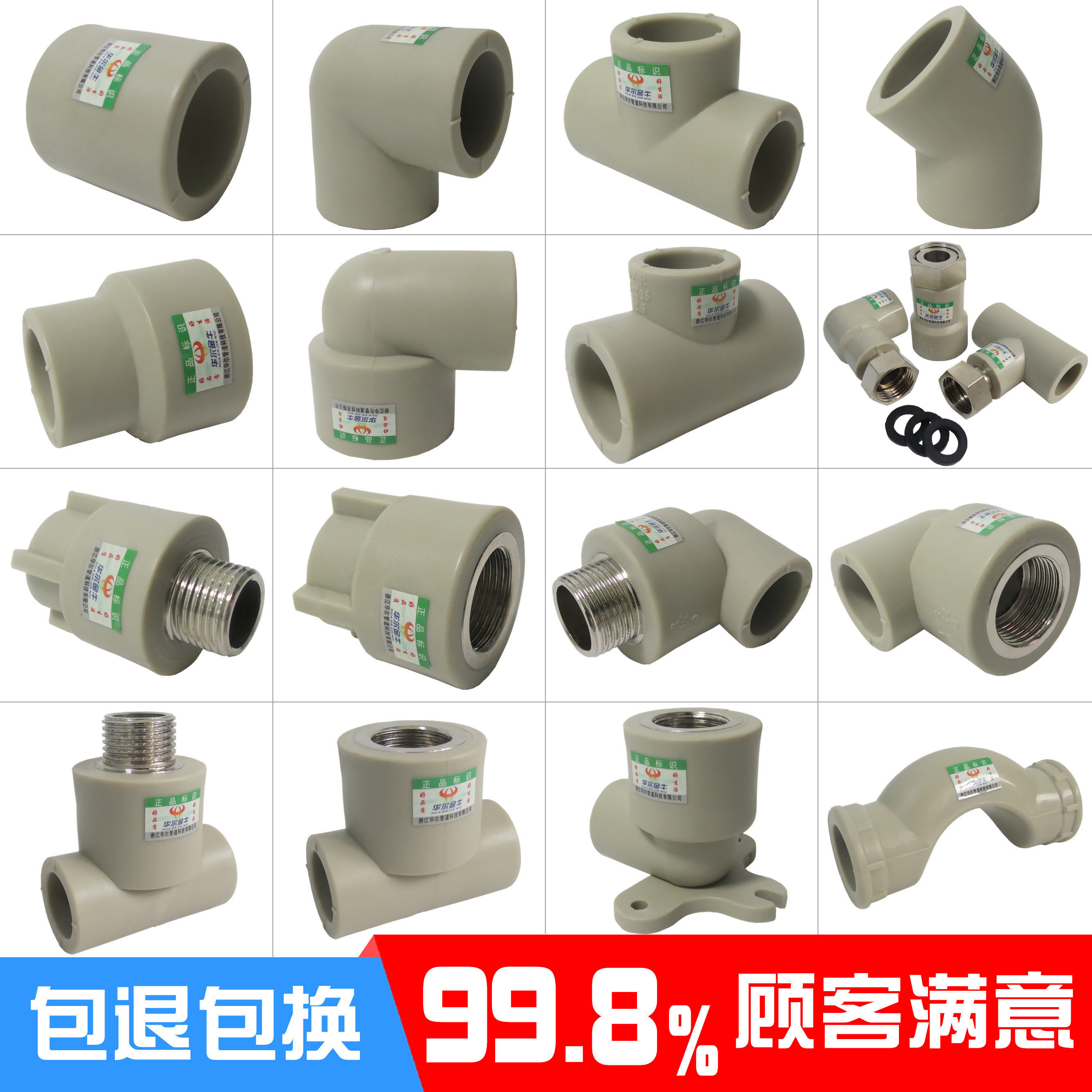 PPR pipe fittings Daquan 20 gray 4 points 6 pipe fittings 25 outer wire direct inner wire elbow three-way hot melt joint