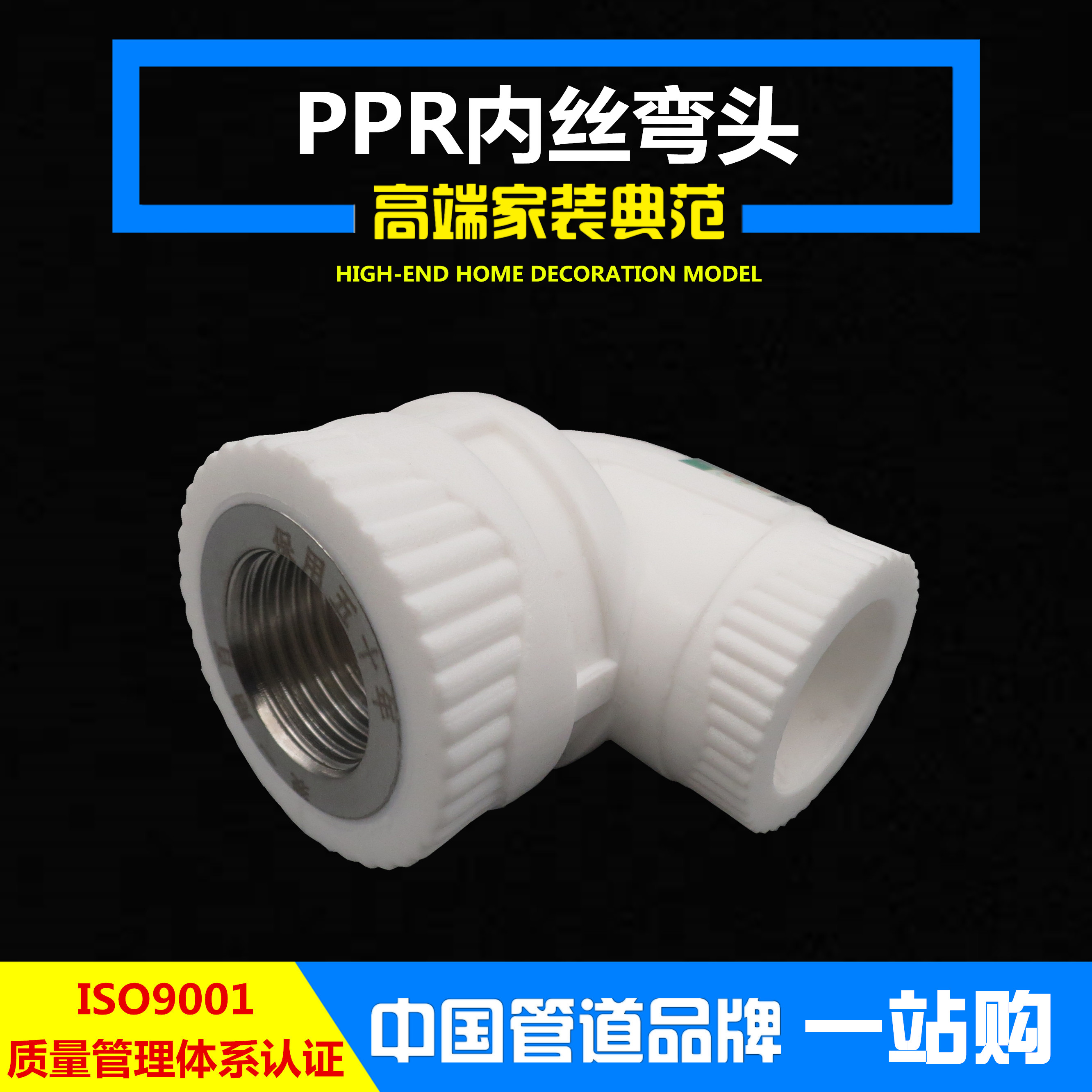 PPR Inner Silk Elbow 4 points 6 Water pipe fittings 20 thickened 25 Home 1 inch 32 Hot-melt pipe fittings Home Endodontic Joints