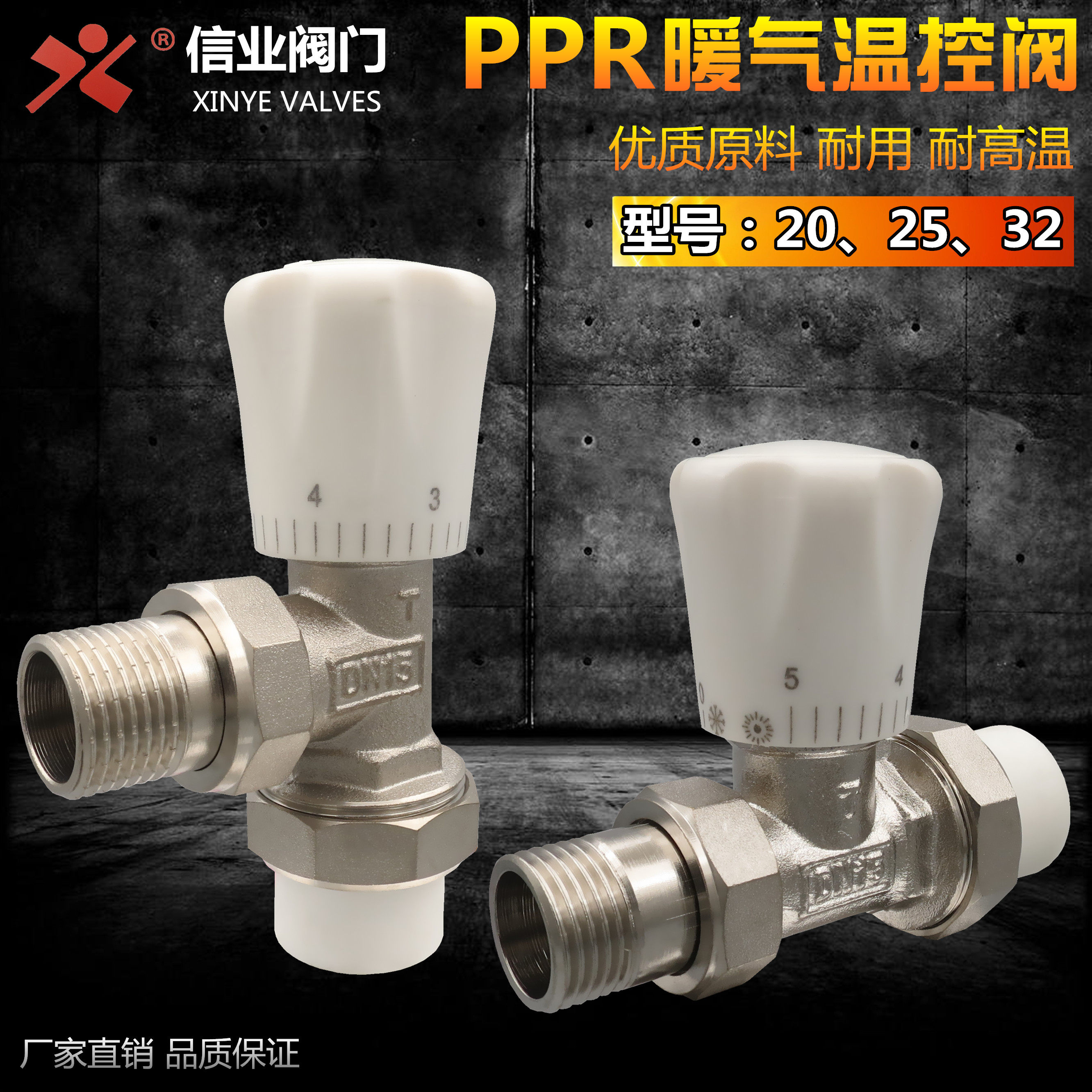 PPR temperature control valve Radiator special copper bamboo basket temperature control control valve angle household switch valve