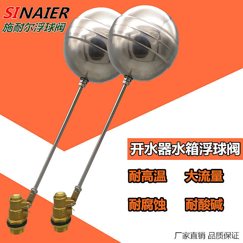 Float valve Water tank automatic water level controller Water tower moisturizing water switch bucket 4 points 6 household water inlet valve
