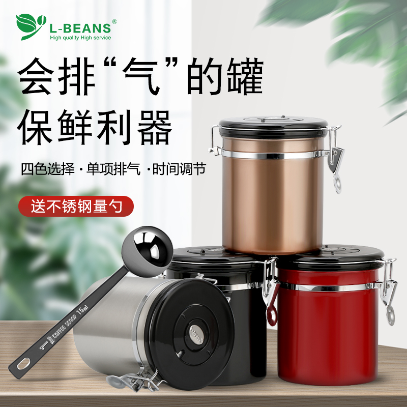 L-BEANS stainless steel sealing tank coffee bean sealing tank with vent valve sealing tank tea leaf jars 